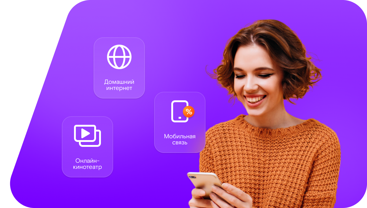 Промо-тарифы Ростелеком в&nbsp;село Грушовое (Воронежская область)